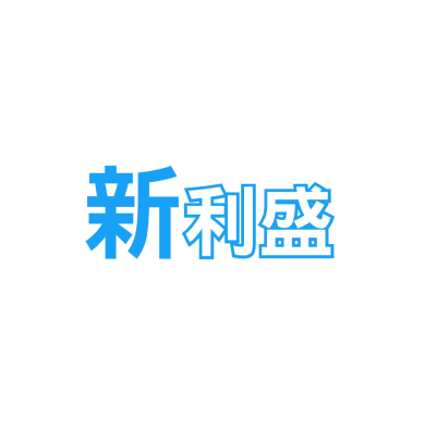 灝翔飲食管理有限公司-新利盛_logo