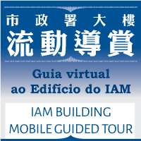 IAM Building Mobile Guided