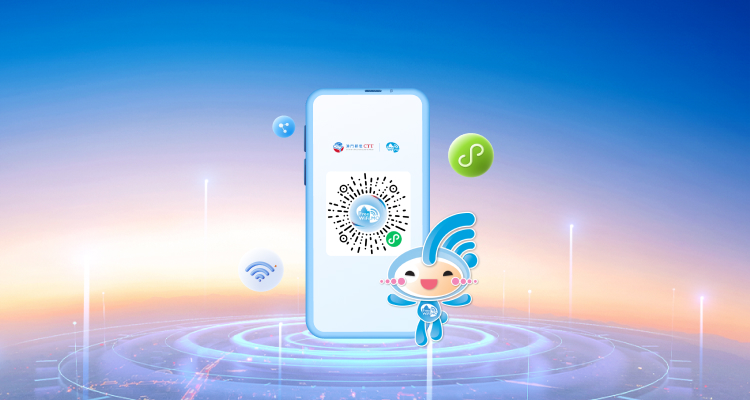 CTT Launches “FreeWiFi.MO” WeChat Mini Program